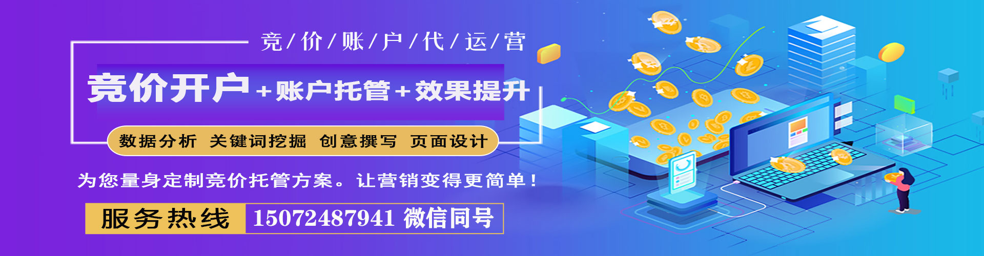 南阳百度竞价开户